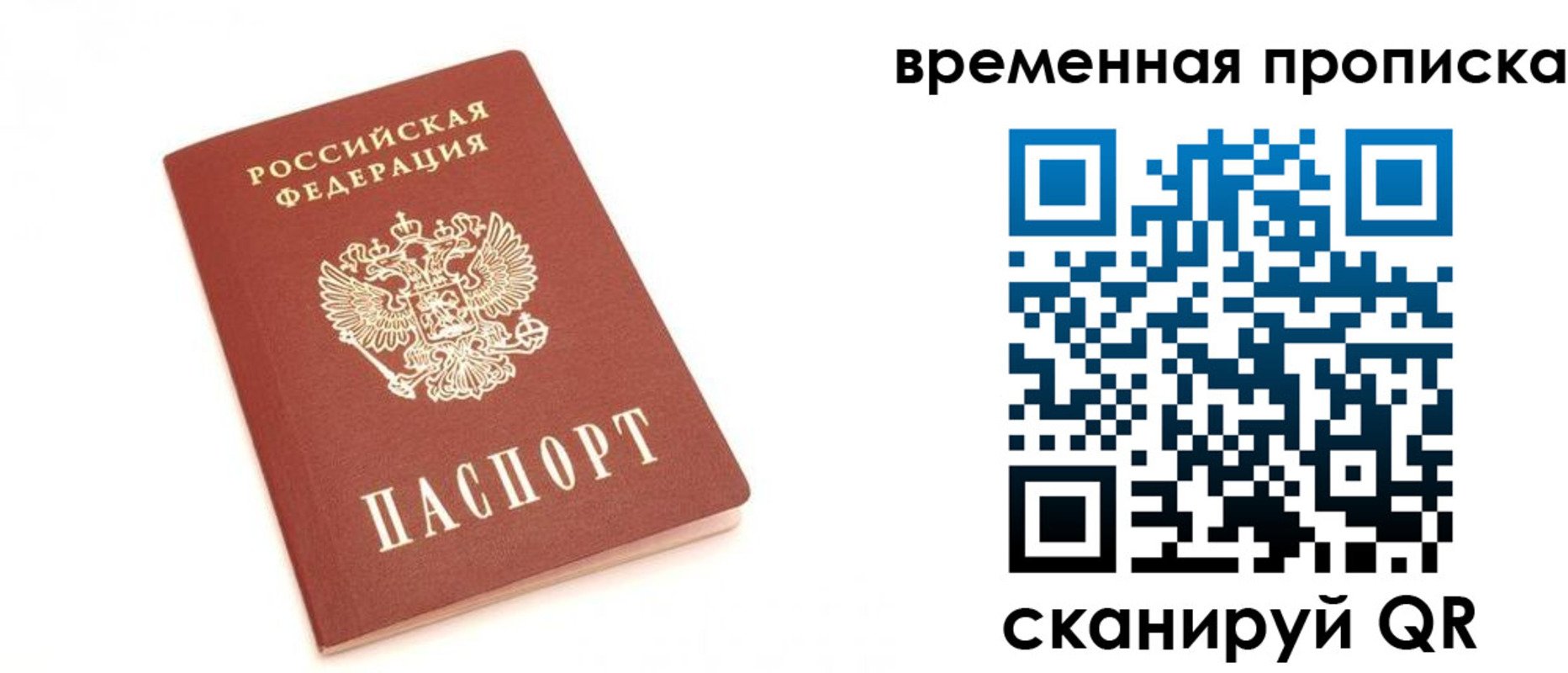 прописка для военкомата в Арске