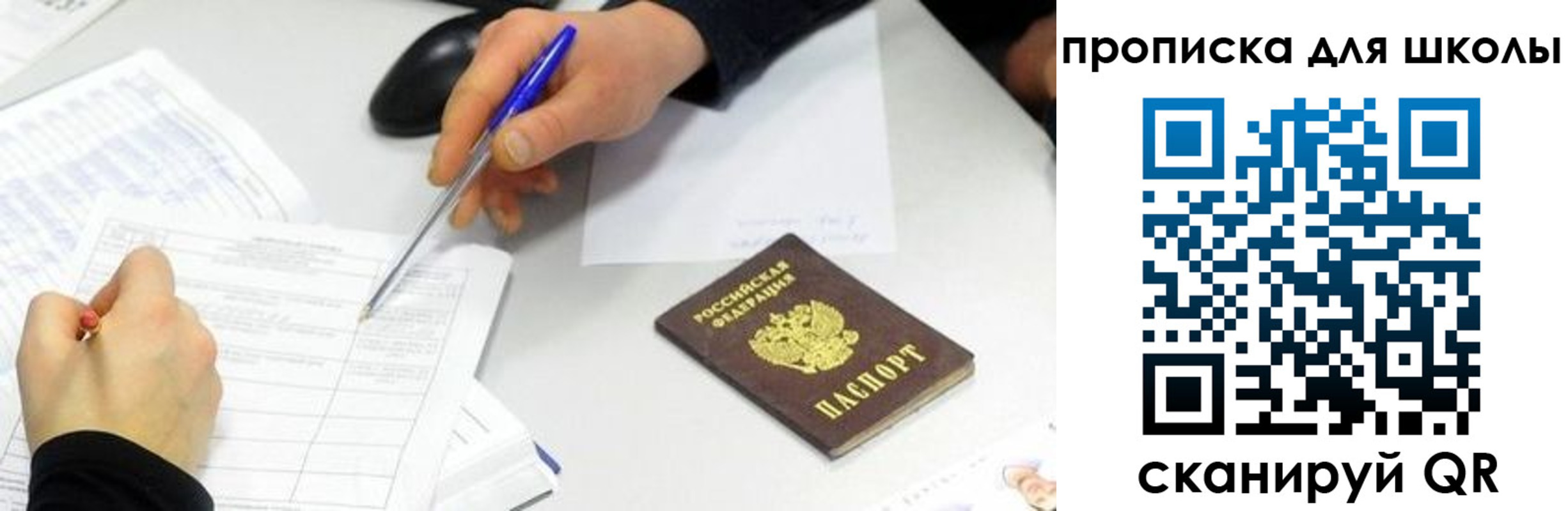 временная регистрация в квартире в Арске