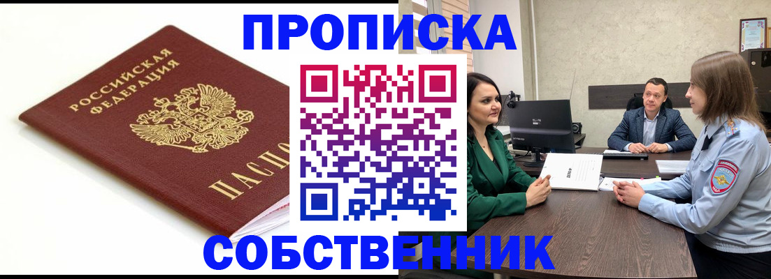 прописка поиск в Арске